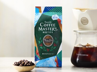 ～コーヒーマスターの知識と感性が重なり合う、特別な一杯～「タリーズ コーヒーマスターズノート」を5月13日（水）より発売