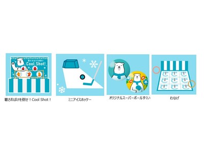 白くまくんと涼む夏、子供も大人もワクワクたのしい夏祭りイベント『白くまくん COOL PARK 納涼祭』を開催