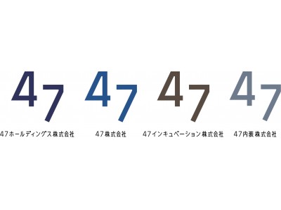 47グループ、C.I.変更に関するお知らせ