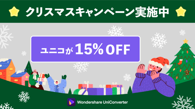 PŃwf[^xɍœKIWondershare UniConverter NX}XZ[Jn