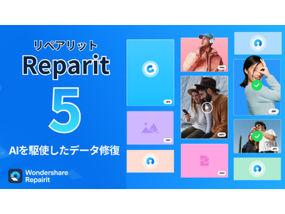 AIで修復】データ修復ソフト『Reparit』新バージョン5がリリース