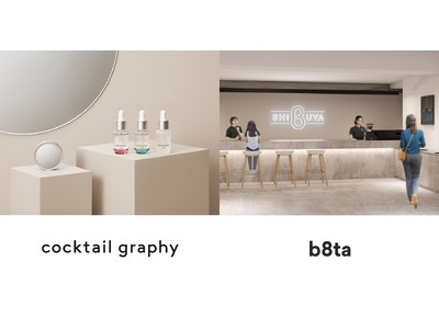 オルビス初のパーソナライズスキンケアサービス『cocktail graphy (カクテルグラフィー)』、体験型店舗「b8ta（ベータ）」の新店渋谷店へ移転・2021年11月15日(月)より期間限定出店