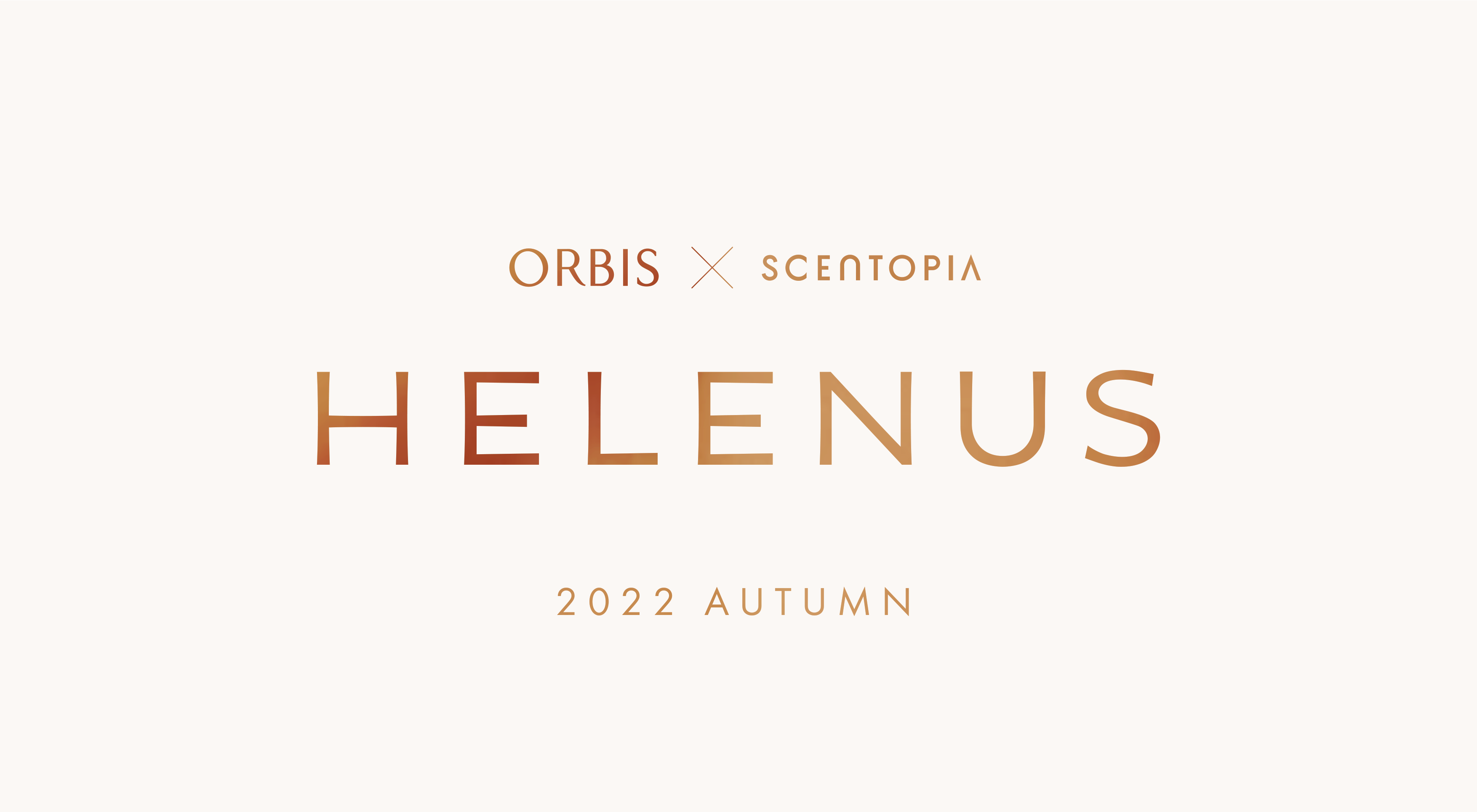 オルビス、“ビューティー”×“フレグランス”による新たな価値創造を目指し、新ブランド『HELENUS（ヘレナス）』 2022年秋ローンチ