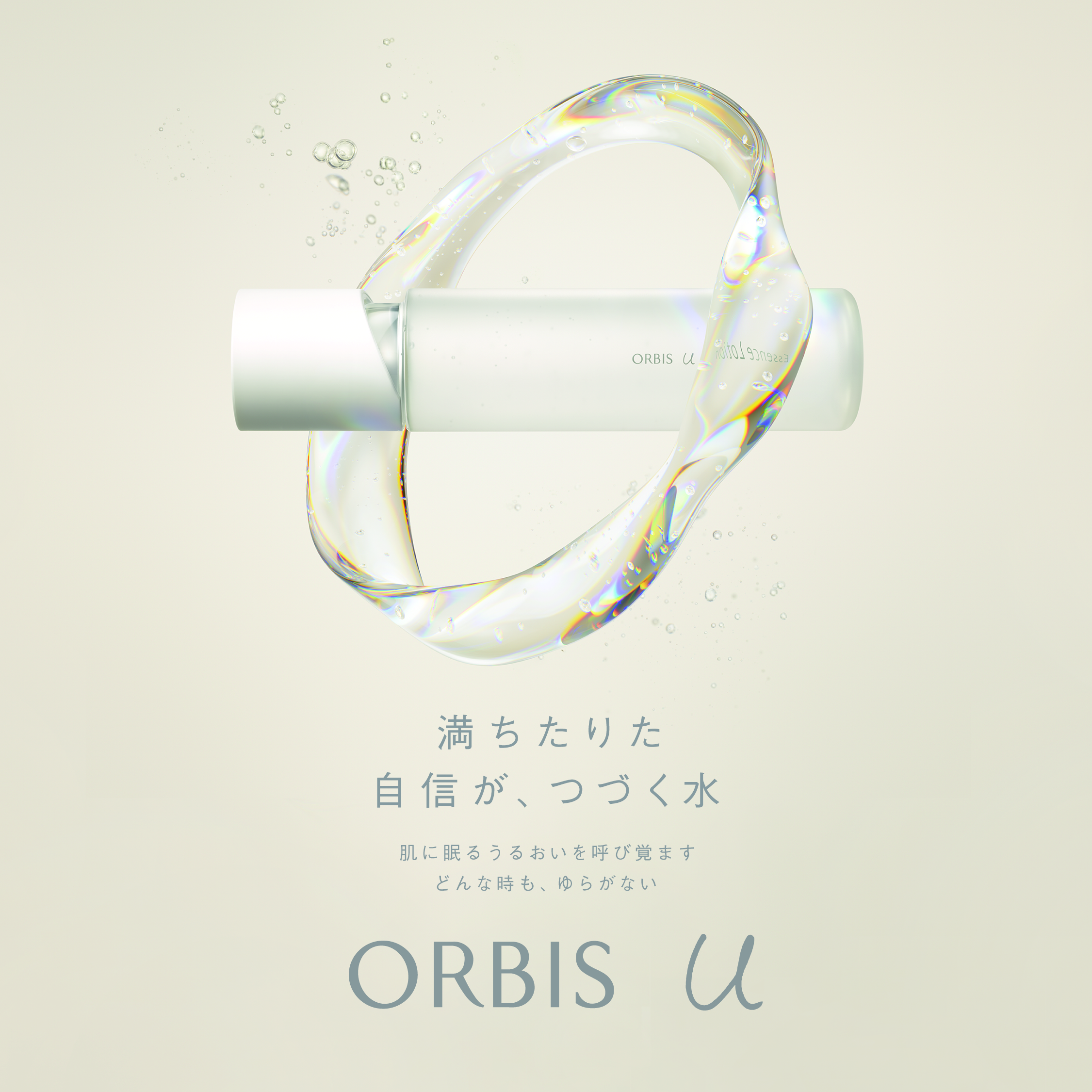 美容家 石井美保さんが魅力を語る！初期エイジングケア※1世代におすすめの新『オルビスユーシリーズ』スペシャルトークイベントレポート