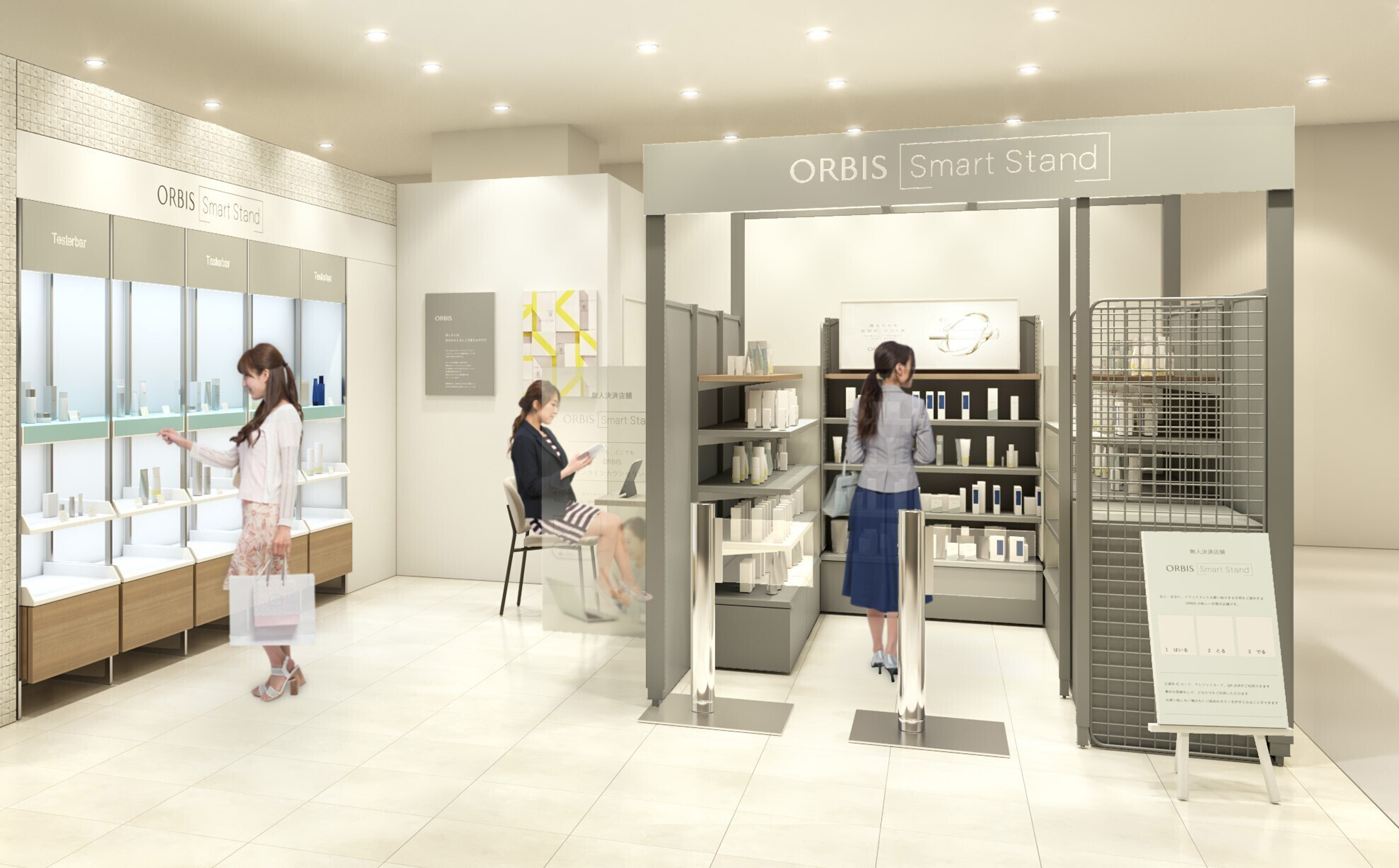 オルビス、業界初となる無人販売店舗『ORBIS Smart Stand』ローンチ