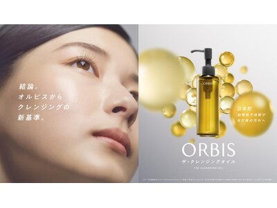 オルビス史上初のクレンジングオイルが 7 年ぶりの快挙！※1三大美容誌「VOCE」「美的」「MAQUIA」【上半期ベストコスメ クレンジング部門】で 1 位を同時受賞