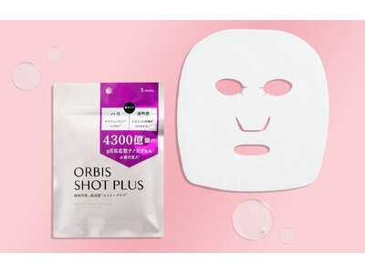 【新発売】速攻ケアでハリ、透明感※1を体感！オルビスの高浸透※2エイジングケア※3シリーズからシートマスク 誕生2026 年 2 月 20 日（金）新発売『ナノ NC ダイレクトショット マスク』