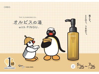 6月26日（金）より『オルビス ザ クレンジング オイル』が「松本湯」をジャック！発売1周年を記念し、「オルビスの湯 WITH PINGU(TM)」を開催