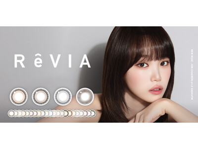 KIM CHAEWON（キム・チェウォン）of LE SSERAFIMコンタクトレンズブランド「ReVIA（レヴィア）」新ミューズに就任。　　　　　＜ReVIA 10周年＞新色＆大リニューアル。