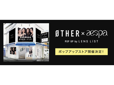 aespa イメージモデル【新-SUPER 水光】カラコンブランドØTHER (アザー) 2大都市＜東京...
