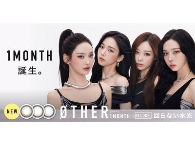 aespa イメージモデル「ØTHER(アザー)」待望の1MONTHが新登場。人気カラー3色をラインナップ