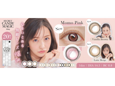 大人気カラコンブランド 『 secret candymagic 1day シークレットキャンディーマジック 』より心をいとめる無敵レンズ爆誕。盛れる新３色を発売開始