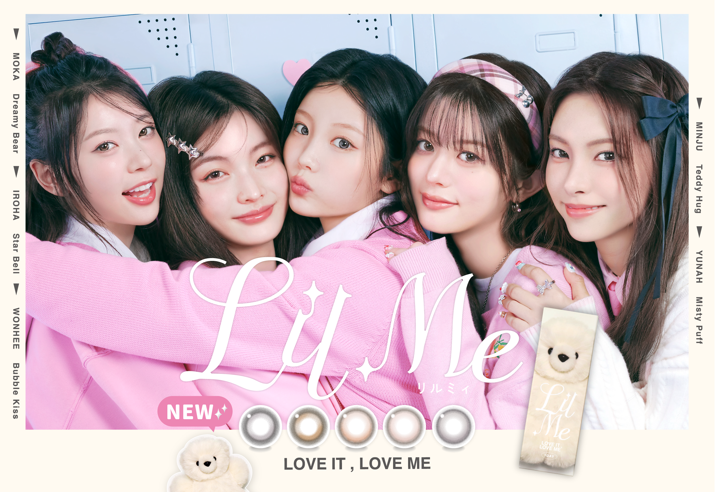 人気ガールグループ＜ILLIT＞がイメージモデルの新カラーコンタクトレンズブランド『LilMe（リルミィ）』誕生