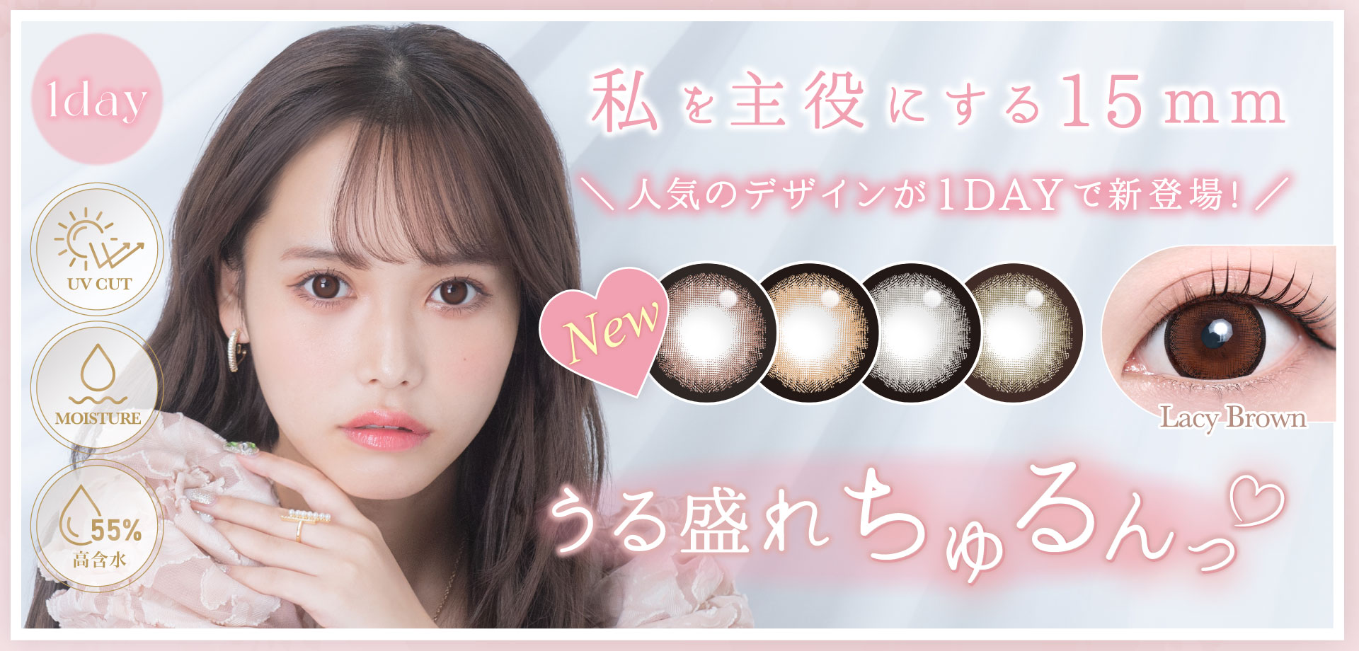 TeAmo1DAYの15mm カラコンに新色4色が登場！マンスリーで不動の人気デザインが待望のワンデー化！