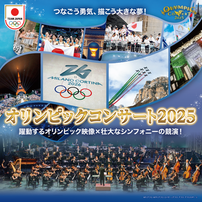 TEAM JAPANに密着！ オリンピック・ムーブメントジュニアレポーターを大募集！