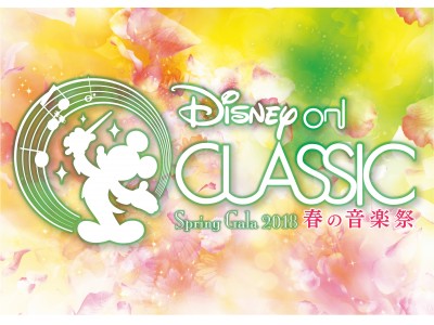 リメンバー・ミー』、東京ディズニーリゾート(R)35周年テーマソング