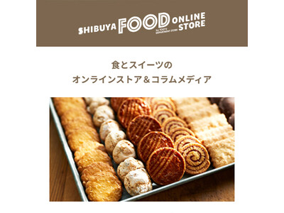 新ECサイト「東急百貨店オンラインストア」グランドオープンキャンペーン開催！第３弾「シブヤフード オンラ...