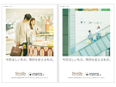 6月11日の店舗名称変更を機に「ShinQs by TOKYU DEPARTMENT STORE」と「東急百貨店 日吉店」で売場の刷新と記念イベントを順次展開