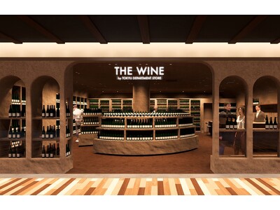 東急百貨店のワイン専門店＜THE WINE by TOKYU DEPARTMENT STORE＞二子玉川店が8月6日（木）オープン！