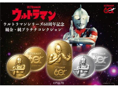 ウルトラマンシリーズ60周年を記念し、7月17日（金）より（株）東急