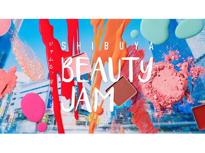 東急百貨店『SHIBUYA BEAUTY JAM』宣言　～渋谷をビューティーの聖地へ～