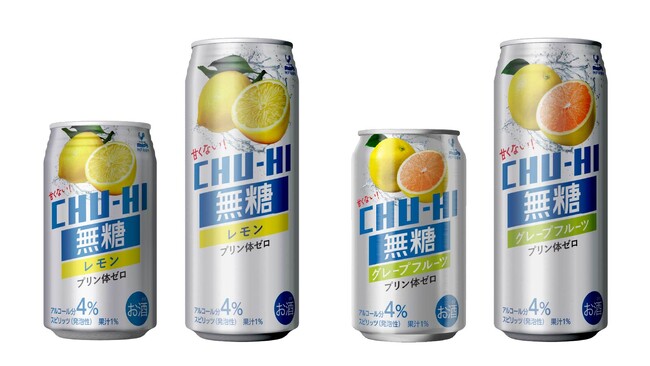 【新発売】甘くない！罪悪感ゼロの無糖チューハイ「神戸居留地 無糖チューハイ レモン」「神戸居留地 無糖チューハイ グレープフルーツ」新登場