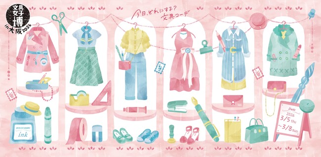 『果実100%の、贅沢。』100%カジューハイが文具女子博in大阪2026にて来場者限定サンプルを配布