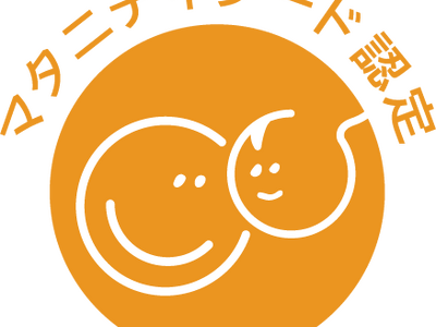【AHMAD TEA】がマタニティフード認定を取得、マタニティライフに心豊かなティータイムを。