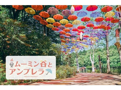 日本最大級・約1200本の傘が広がる【ムーミン谷とアンブレラ】