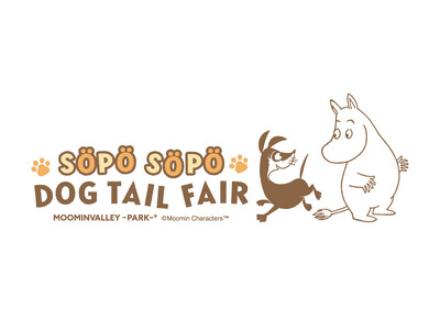 「SÖPÖ SÖPÖ DOG TAIL FAIR（ソポソポドッグテイルフェア）」大切な人や愛犬と過ごす素敵な時間をムーミンバレーパークで。