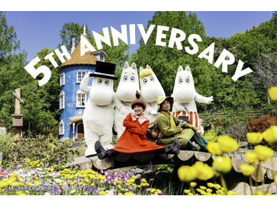 ムーミンバレーパークは開業５周年　イベント満載の『5TH ANNIVERSARY』３月開催！