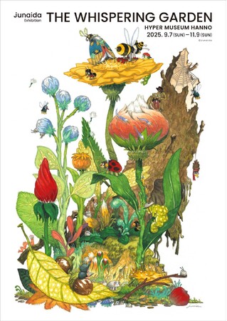 プレスリリース「現代美術館「ハイパーミュージアム飯能」最新企画展は絵本で人気の画家junaida。最新作から未発表作品まで、約90点の作品で紡ぐ原画展が今秋開幕」のイメージ画像