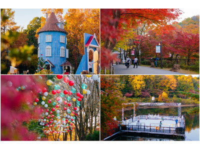 3連休は紅葉がいよいよ見頃を迎えるムーミンバレーパークへ行こう！北欧のアート性を感じる情緒あふれる風景が、鮮やかな紅葉で染まる！「物語の世界」と「紅葉」が織りなす非日常空間が、今週末見頃へ！
