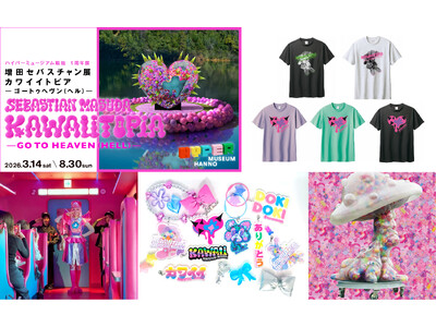 池袋駅からKAWAIITOPIAへ誘う特別電車「KAWAII TRAIN」運行決定！展覧会限定KAWAIIグッズ、西武飯能ペペとのKAWAIIコラボレーションも！