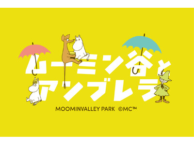 毎年大好評のムーミンバレーパークのアンブレラスカイが、今年はさらに物語の世界観に浸る！『ムーミン谷の彗星...