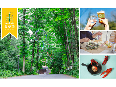 北欧の夏の風物詩「夏至祭」が今年もメッツァにやってくる！夏の訪れを祝う「メッツァの夏至祭2026」開催決定！