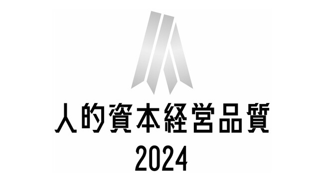 バリュエンス、「人的資本調査2024」において「人的資本経営品質シルバー」に認定