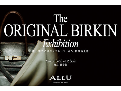 世界で一つの「オリジナル・バーキン」海外展示を経て日本に再上陸