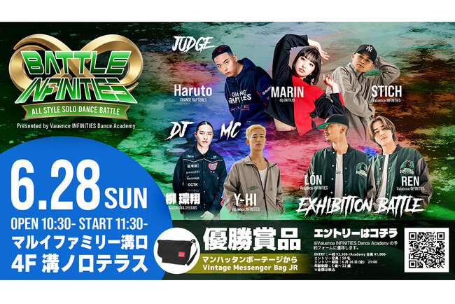 Valuence INFINITIES、ダンスバトルイベント「BATTLE INFINITIES」をマルイファミリー溝口にて開催！