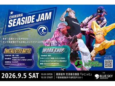 Valuence INFINITIES、9月5日に開催されるダンスバトル×夏祭りの新イベント「CHIKURA SEASIDE JAM」にメインゲストとして出演！