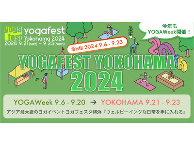アジア最大級のヨガイベント『YOGAFEST YOKOHAMA 2024』にて、loIve「子宮温活ヨガ...
