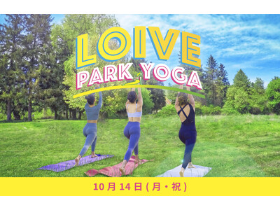 『LOIVE PARK YOGA 2024』を10月14日（月祝）全国24会場にて開催！