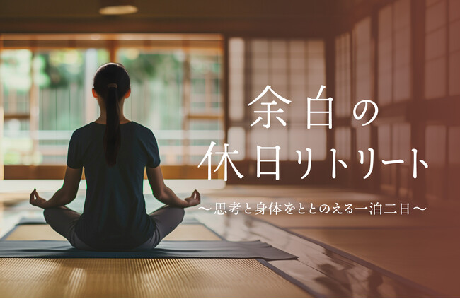 “わたし”に立ち返る、静かな時間を。女性のための静かな時間。LIFE CREATEが監修・協力のリトリート企画を開催｜京都・岡山の宿坊で1泊2日の“余白の休日”