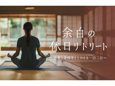 “わたし”に立ち返る、静かな時間を。女性のための静かな時間。LIFE CREATEが監修・協力のリトリート企画を開催｜京都・岡山の宿坊で1泊2日の“余白の休日”