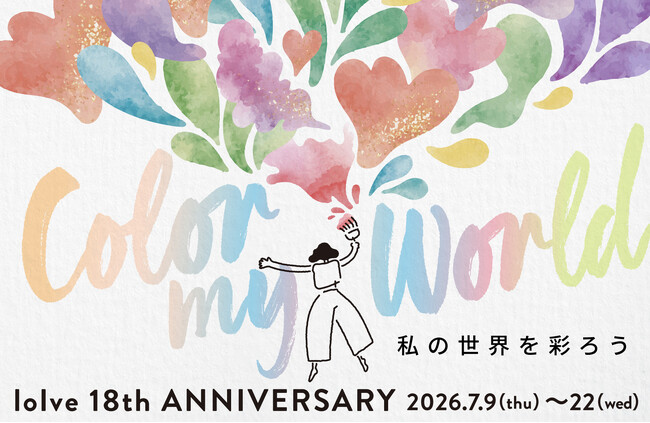 ホットヨガスタジオ「loIve(ロイブ)」が創業18周年イベント開催。人気の名物レッスン復活&ルルルンコラボも!