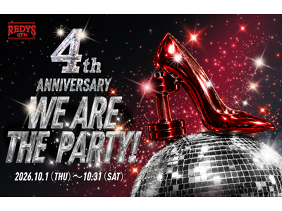 4周年記念イベント「REDY'S GYM 4th ANNIVERSARY - WE ARE THE PARTY! -」を10月1日より開催！