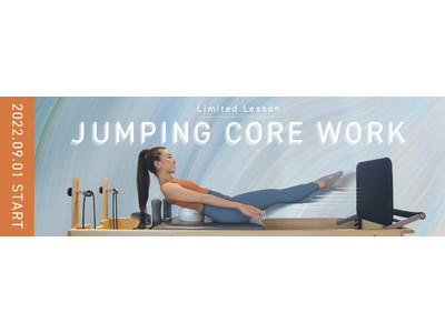 夏太りで崩れたボディラインを整える！ゲーム感覚で楽しくマシンピラティスにチャレンジNEW LESSON『Jumping Core Work』