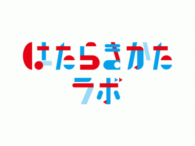 【はたらきかたラボ調査】第6回目のテーマは、情報。Z世代の65％が毎日1回以上「時事ニュース」をチェック。仕事や勉強の情報検索では「検索エンジン」を用いる人が最多。