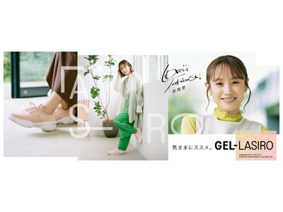 高橋愛さんとコラボレーションしたウォーキングシューズ「GEL-LASIRO」を発売