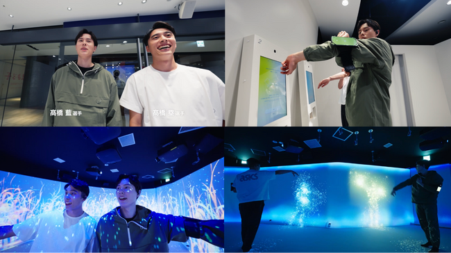 カラダで奏でる新感覚アクティビティ「DISCOVER. by ASICS」 高橋藍選手、高橋塁選手出演プロモーション動画を8月26日(火)より公開！
